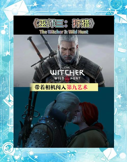 巫师3攻略大全：从入门到精通，看这篇就够了！
