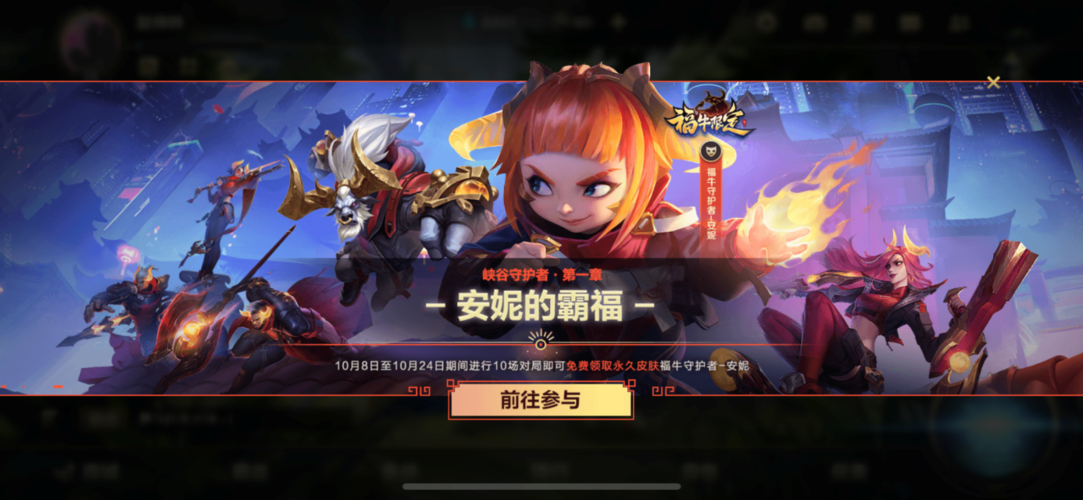 英雄联盟免费皮肤怎么得？领取中心官网看这里！