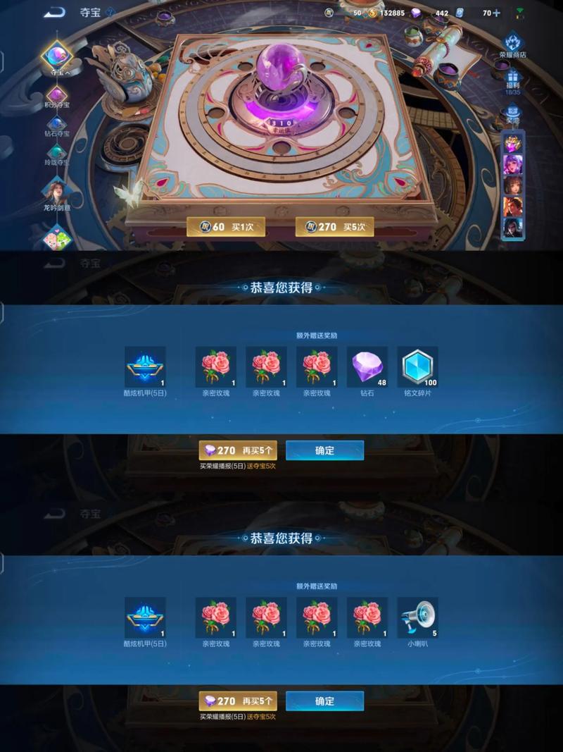 积分夺宝幸运值多少满？不同夺宝类型幸运值一样吗？