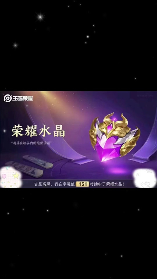 积分夺宝幸运值多少满？不同夺宝类型幸运值一样吗？