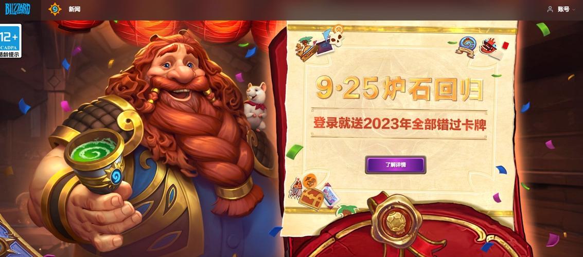 炉石传说官网在哪？新手快速入口与下载指南！