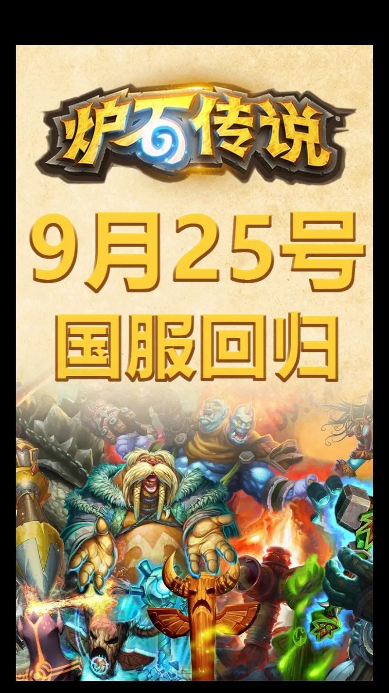 炉石传说官网在哪？新手快速入口与下载指南！