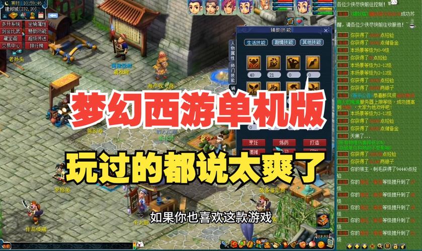 梦幻西游单机版和网游版有什么区别？哪个更好玩？