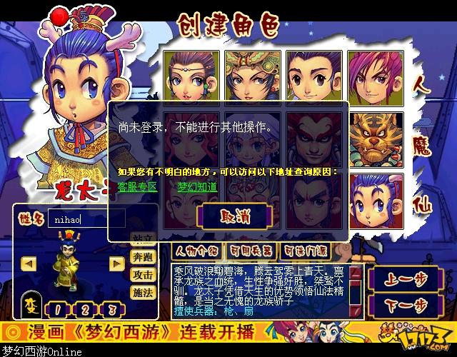 梦幻西游单机版和网游版有什么区别？哪个更好玩？