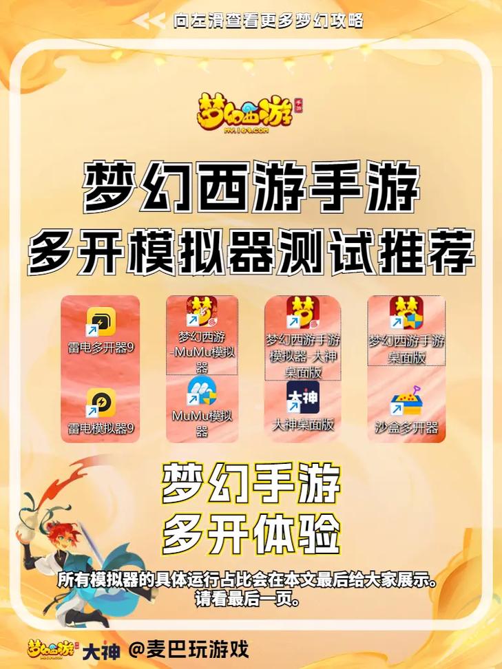 梦幻西游单机版和网游版有什么区别？哪个更好玩？