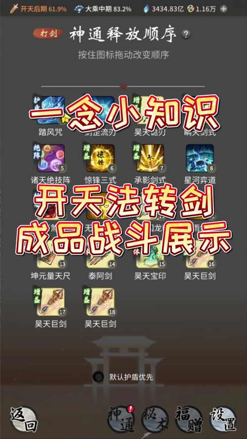 轩辕剑6怎么玩？新手快速上手保姆级教程来了！