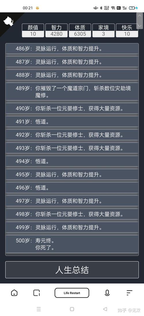 人生重开模拟器修仙秘籍，这样做属性暴涨！