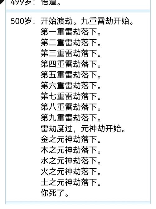 人生重开模拟器修仙秘籍，这样做属性暴涨！