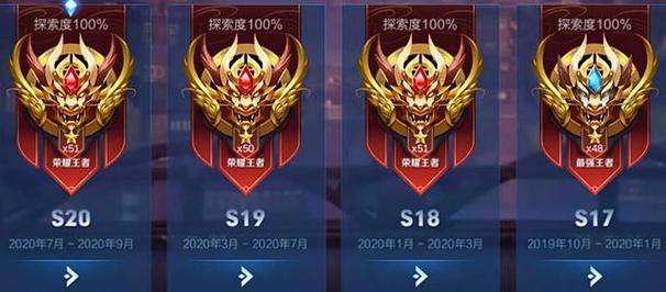 王者荣耀段位等级怎么排？最新最全段位顺序介绍！