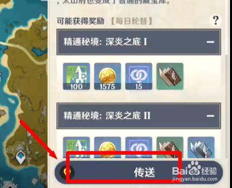 原神苹果怎么获得？速刷路线及商店购买攻略！