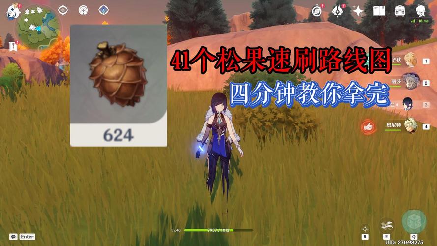 原神苹果怎么获得？速刷路线及商店购买攻略！