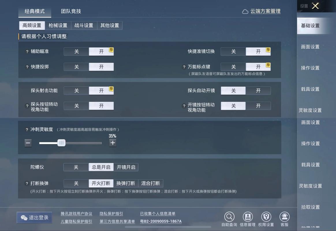 cod16配置太高怎么办？教你几招优化设置！