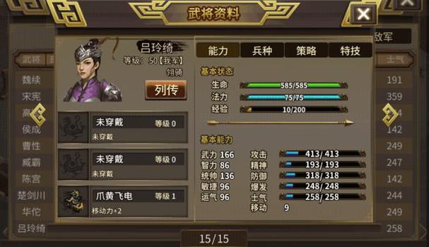 三国志吕布传最强阵容怎么搭配？平民玩家必看！