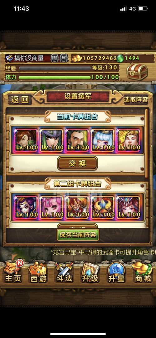 天天爱西游礼包码哪里找？最新兑换码大全分享！