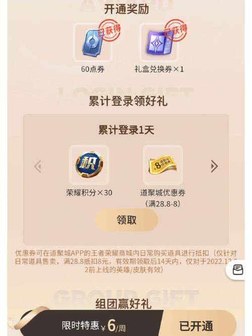 免费领取5000点券，手把手教你操作步骤！