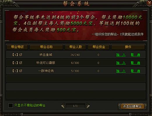 铁血皇城手游哪里下载？官方正版安装教程！