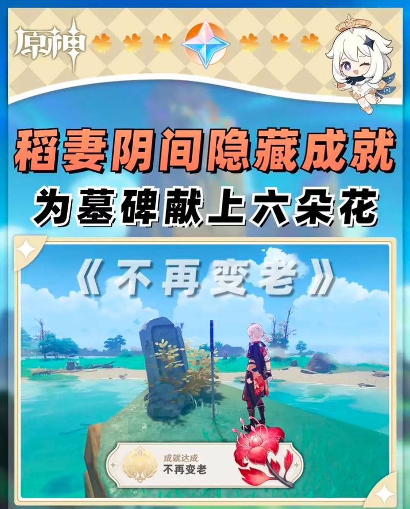 原神怎么去稻妻？最详细的前往稻妻方法介绍！