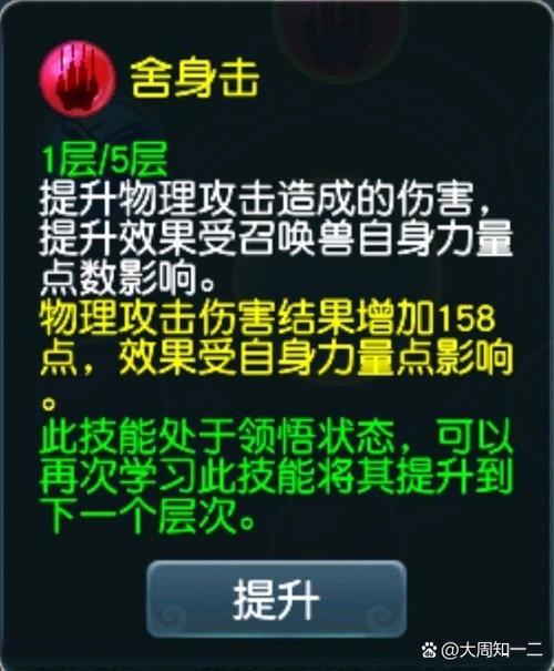 梦幻西游内丹攻略：不同门派内丹选择技巧！