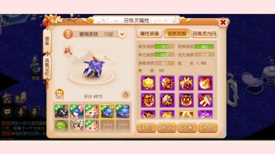 梦幻西游内丹攻略：不同门派内丹选择技巧！