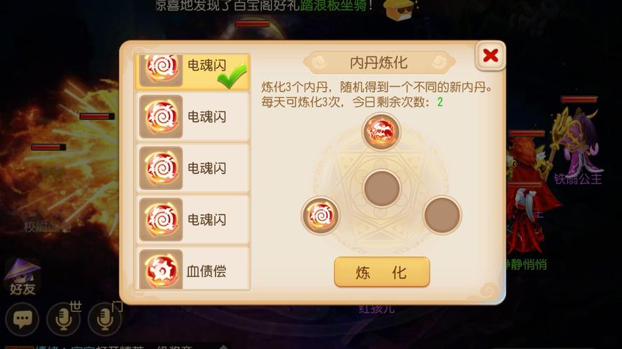 梦幻西游内丹攻略：不同门派内丹选择技巧！