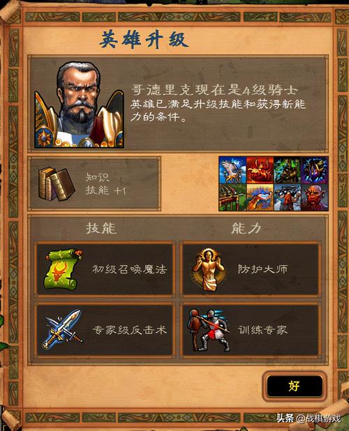 英雄无敌秘籍怎么用？这几个技巧让你快速通关！