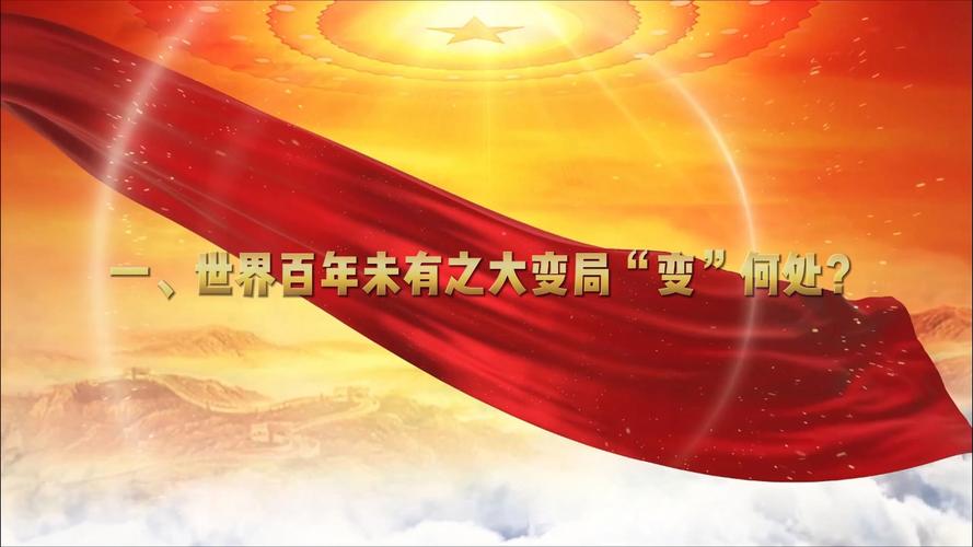 历史巨轮的转动：那些改变世界进程的大事件！