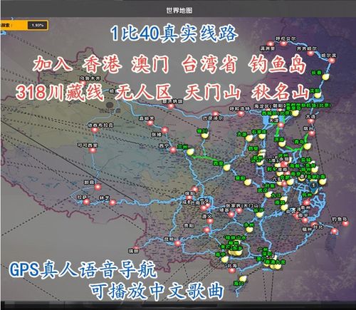 遨游中国2好玩吗？新手必看攻略，地图全解析！