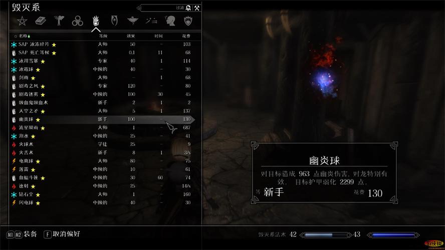 上古卷轴5控制台怎么用？新手必看超简单教程！