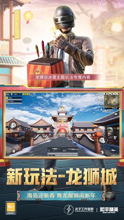 想玩和平精英体验服？免费下载方法看这里！