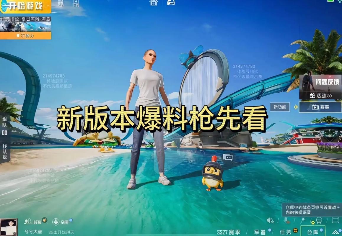 想玩和平精英体验服？免费下载方法看这里！
