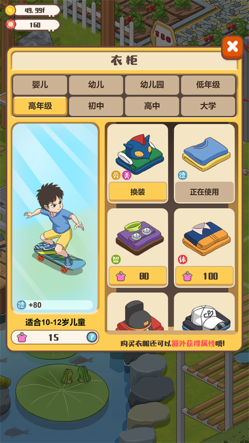 家长模拟器游戏评测：这款游戏让你更懂父母！