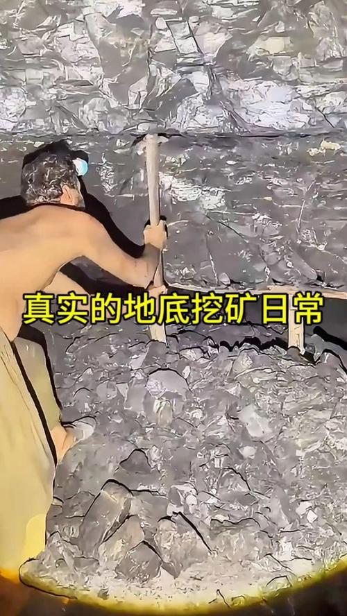 想当地下矿工去哪报名？真实挖矿工作揭秘！