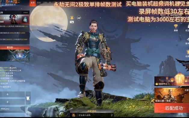 永劫无间电脑配置推荐，高配畅玩不是梦！
