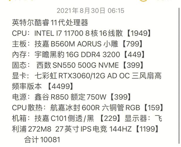 永劫无间电脑配置推荐，高配畅玩不是梦！