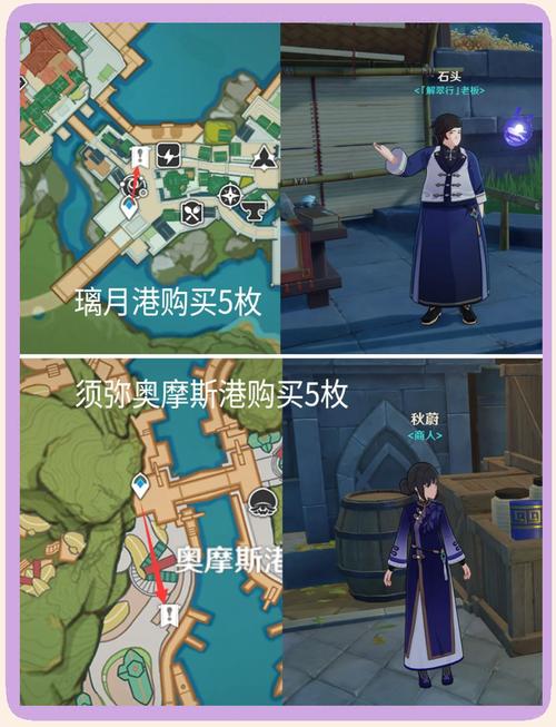 夜泊石在哪能找到？这份超全采集地点攻略快收好！