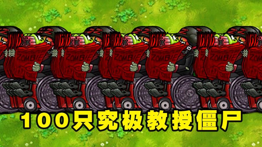 植物大战僵尸攻略大全，教你轻松打败僵尸军团！