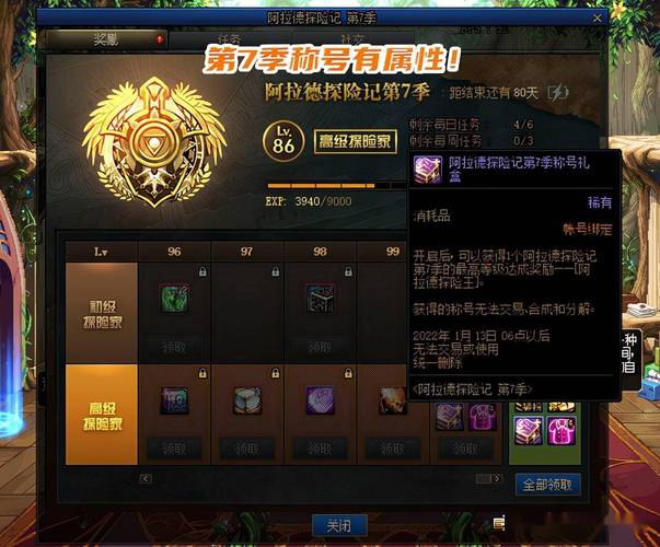 称号宝珠在哪里弄？获取途径和使用技巧分享！