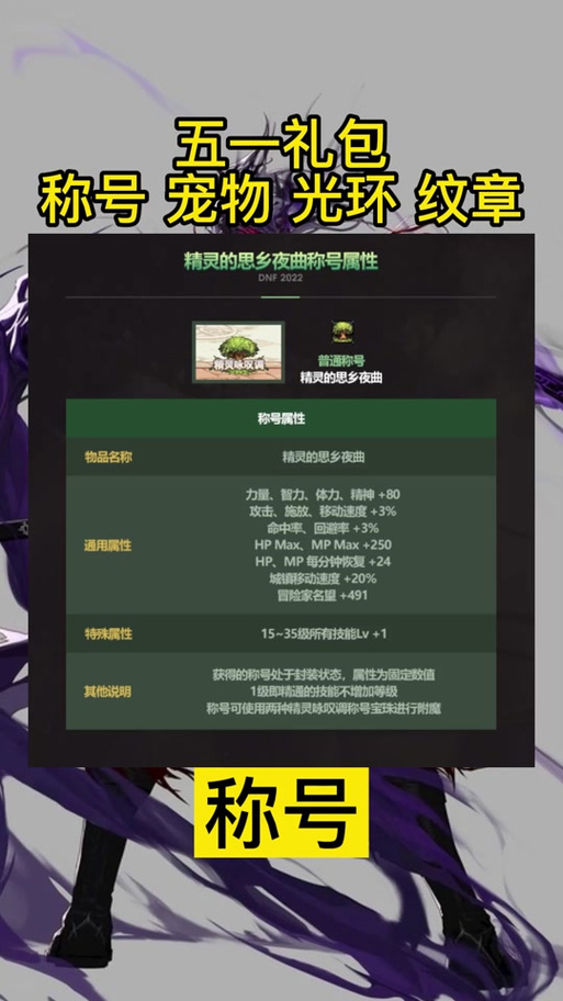称号宝珠在哪里弄？获取途径和使用技巧分享！