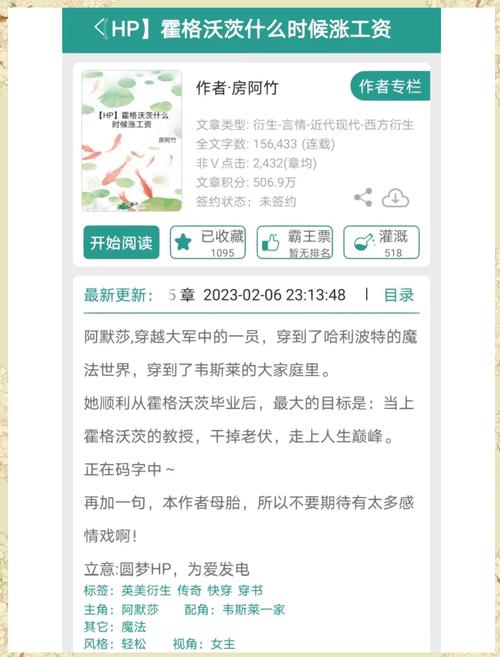 我才是主人公同人作品，精彩故事看不停！