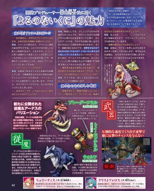 无夜之国2和1代有什么区别？哪个更好玩？