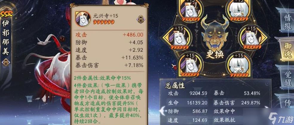 阴阳师各种式神御魂怎么搭配？看这篇攻略就够了！