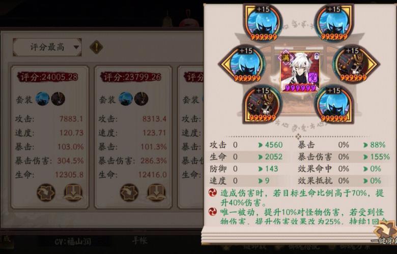 阴阳师各种式神御魂怎么搭配？看这篇攻略就够了！