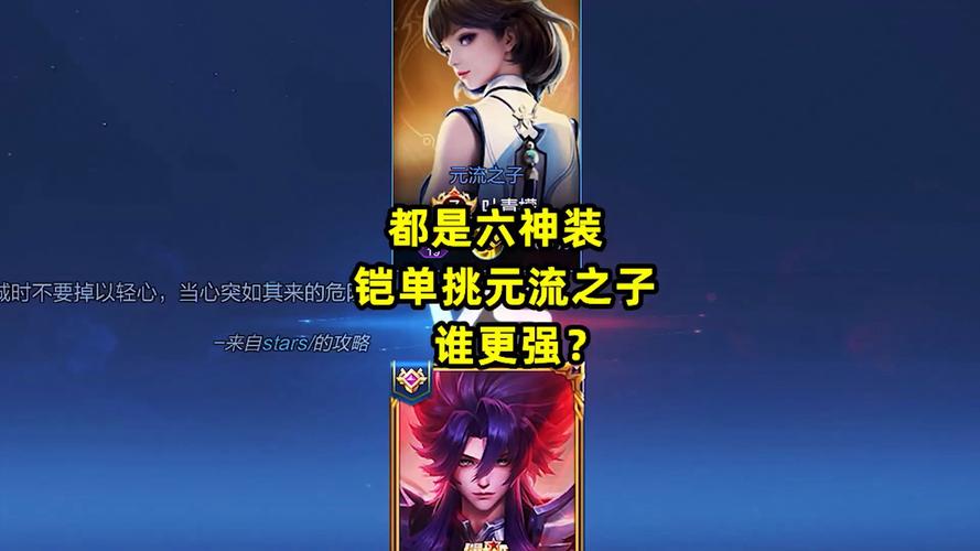 凯出装怎么选？新手必看的主流出装攻略！
