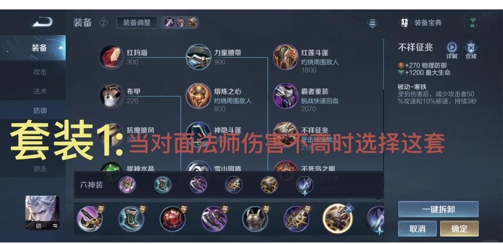 凯出装怎么选？新手必看的主流出装攻略！