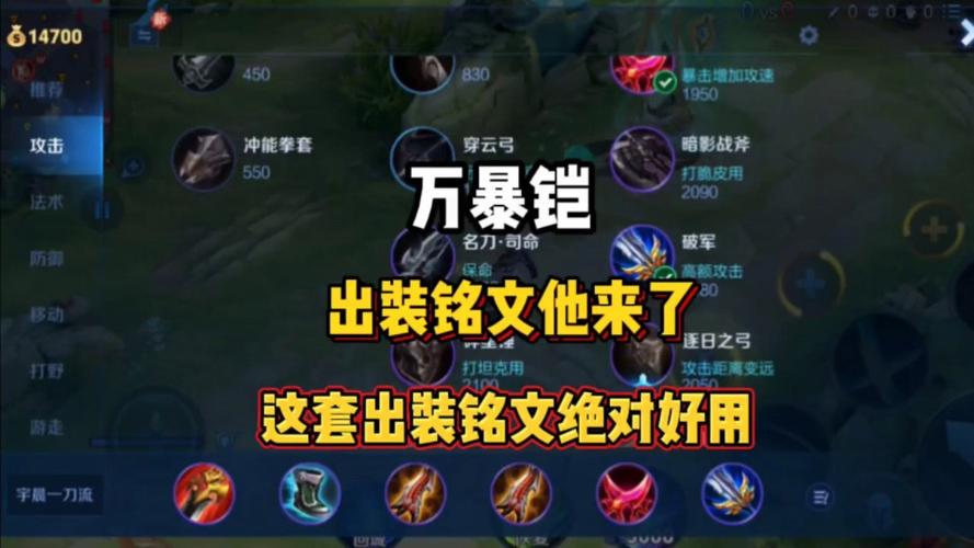 凯出装怎么选？新手必看的主流出装攻略！