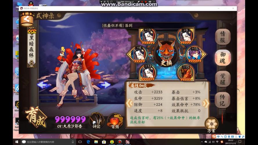 彼岸花御魂怎么强化？提升御魂属性的技巧分享！