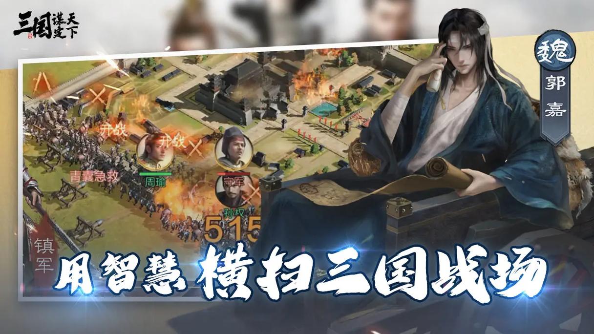 好玩的三国策略游戏有哪些？这篇盘点不容错过！