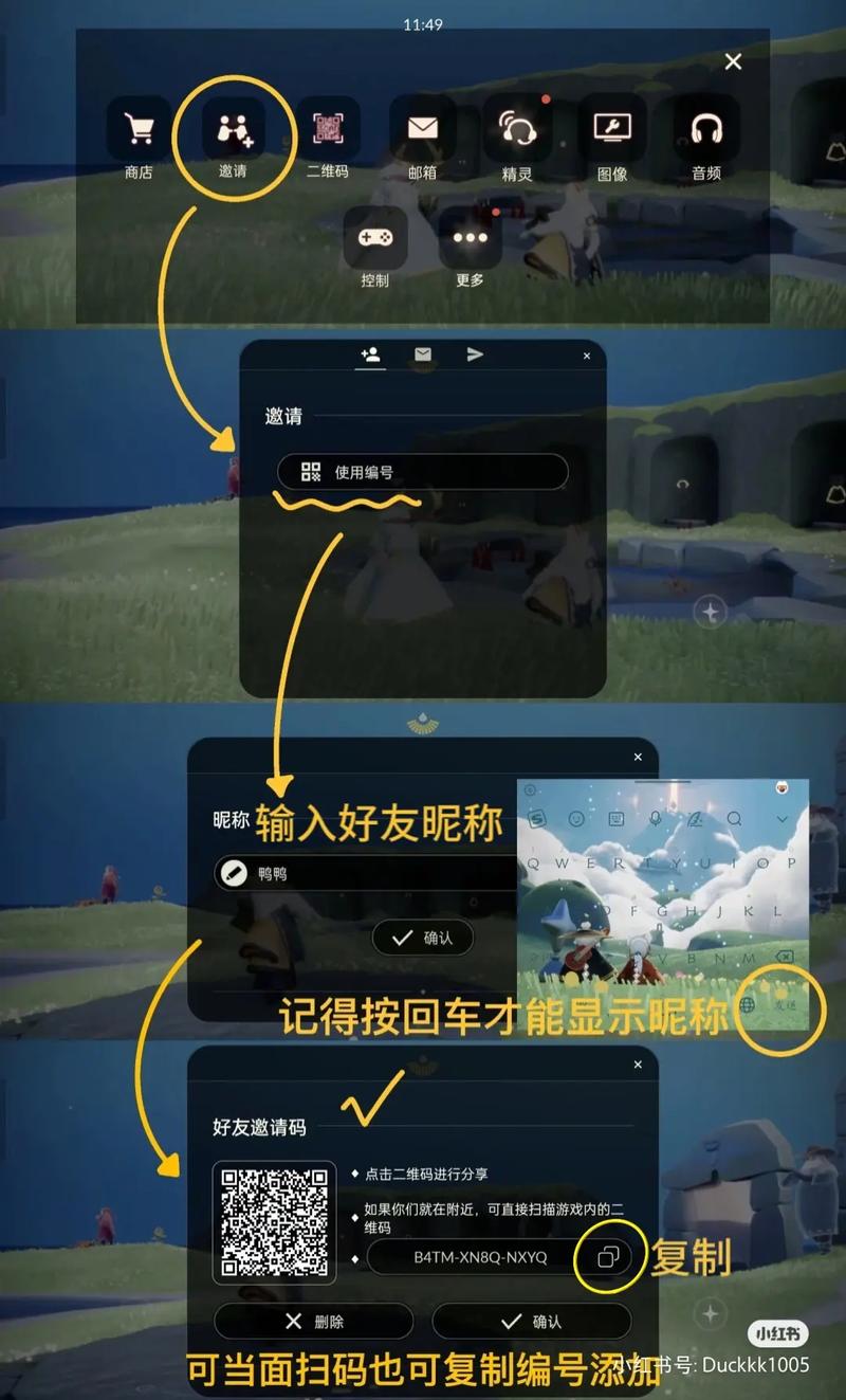 光遇怎么和好友一起玩啊？新手教程一看就会！