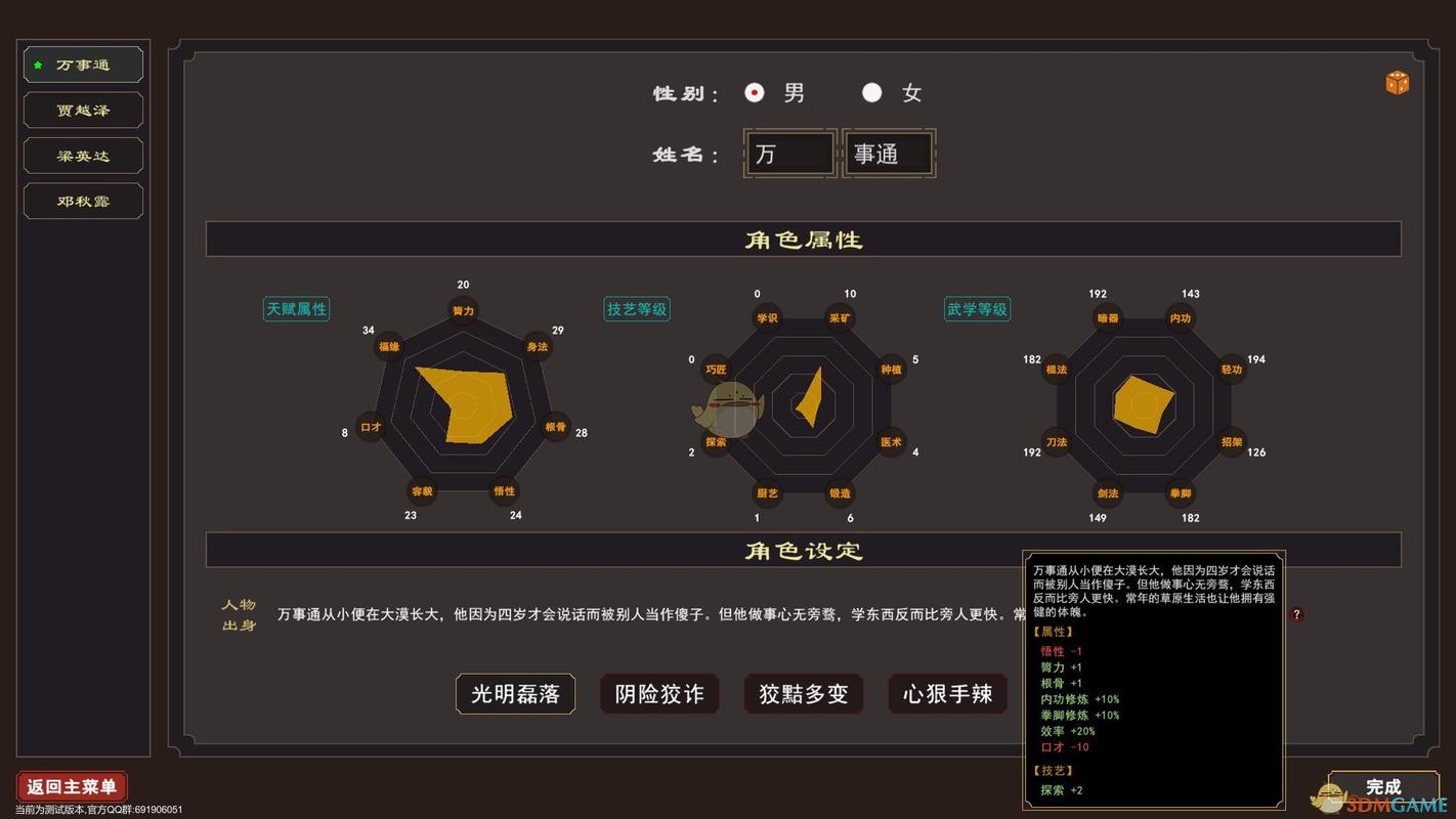 我来自江湖好玩吗？优缺点全面分析揭秘！