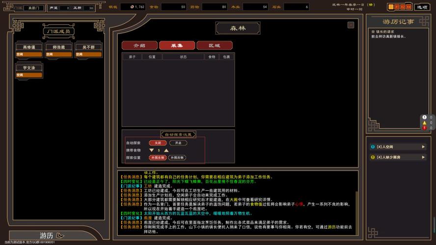 我来自江湖好玩吗？优缺点全面分析揭秘！